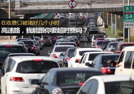 汽车堵车费用多少